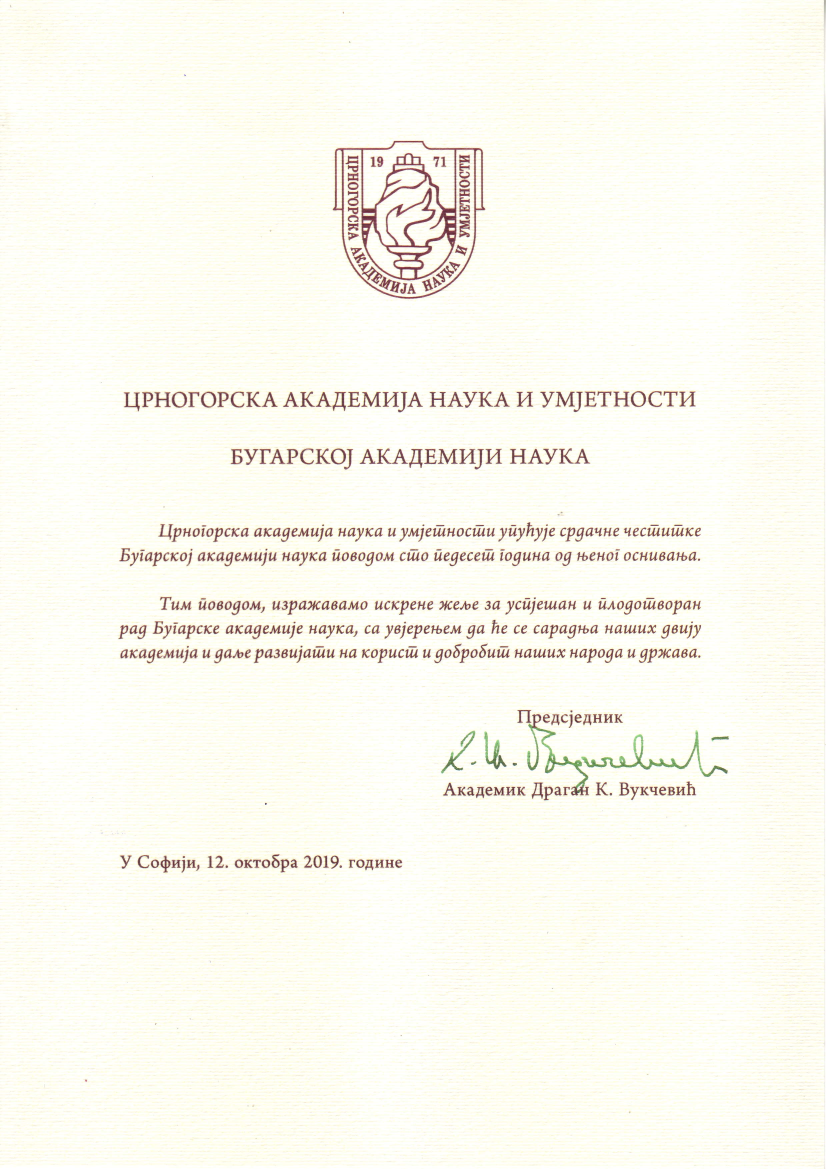 Черногорска академия на науките и изкуствата