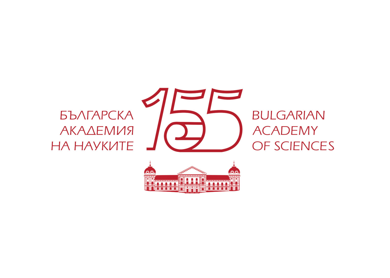 Лого за 155-та годишнина на БАН – Българска академия на науките